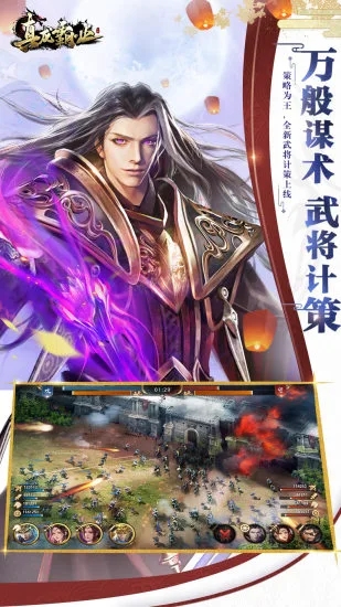真龙霸业无限元宝点券资源版 游戏截图