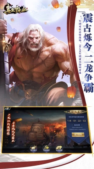 真龙霸业无限元宝点券资源版 游戏截图