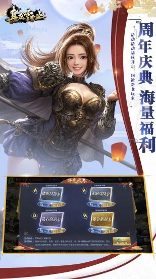 真龙霸业无限元宝点券资源版 游戏截图